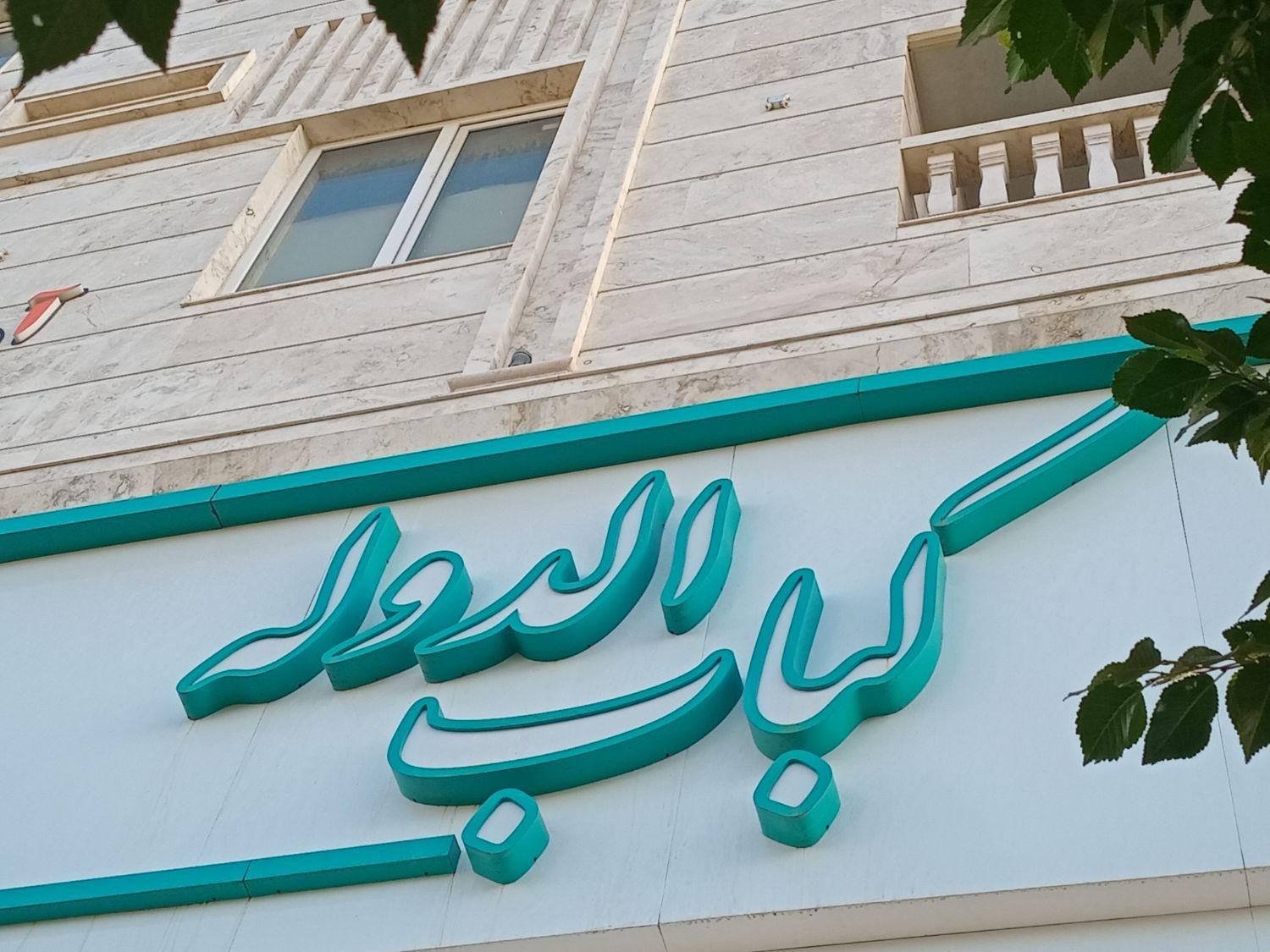 پارت شبکه